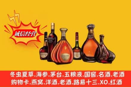 普洱市镇沅鉴定高价回收马爹利蓝带洋酒
