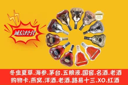 普洱市镇沅名酒回收XO洋酒.jpg