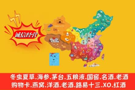 普洱市镇沅烟酒回收地址