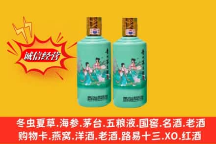 普洱市镇沅回收24节气茅台酒