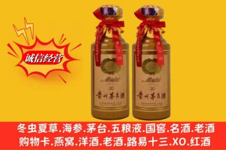 普洱市镇沅回收30年茅台酒