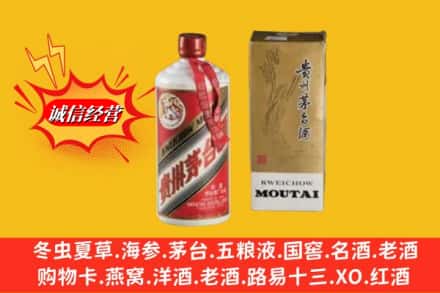 普洱市镇沅回收茅台酒