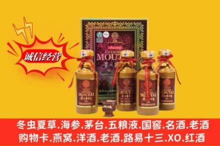 普洱市镇沅回收50年茅台酒