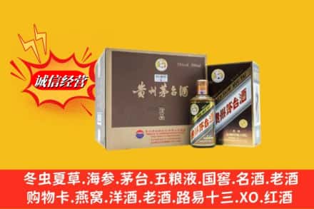 普洱市镇沅回收彩釉茅台酒