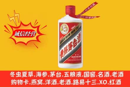 普洱市镇沅回收飞天茅台酒