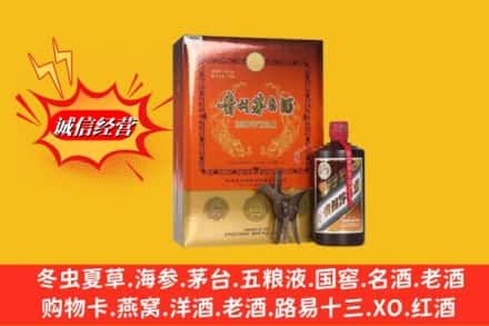 普洱市镇沅鉴定高价回收贵州茅台酒