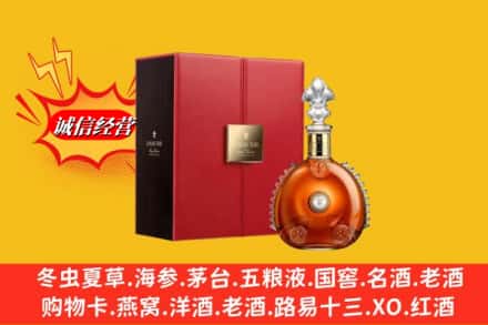 普洱市镇沅鉴定高价回收路易十三洋酒