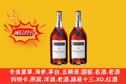 普洱市镇沅回收洋酒马爹利蓝带