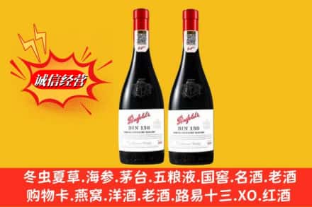 普洱市镇沅鉴定高价回收奔富洋酒