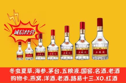 普洱市镇沅回收五粮液