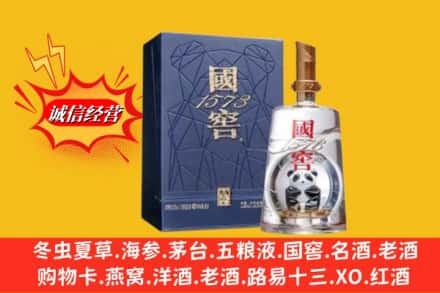 普洱市镇沅鉴定高价回收国窖1573