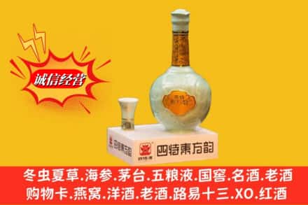 普洱市镇沅求购回收四特酒
