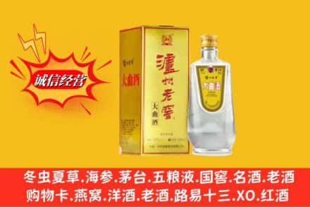 普洱市镇沅名酒回收泸州老窖.jpg