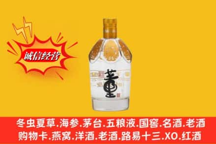 普洱市镇沅回收老董酒