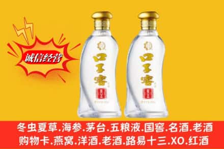 普洱市镇沅回收口子窖