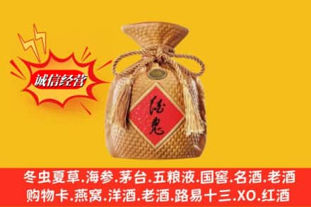 普洱市镇沅回收酒鬼酒