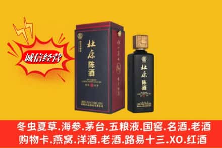 普洱市镇沅回收杜康