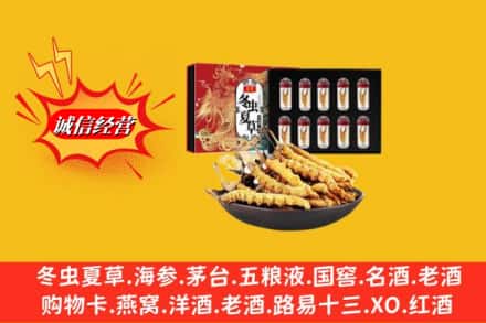 普洱市镇沅回收冬虫夏草