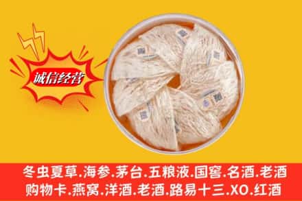 普洱市镇沅回收燕窝