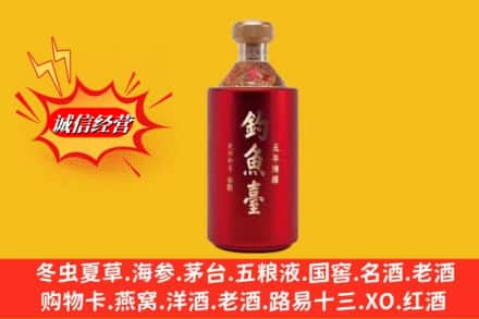 普洱市镇沅名酒回收钓鱼台酒.jpg